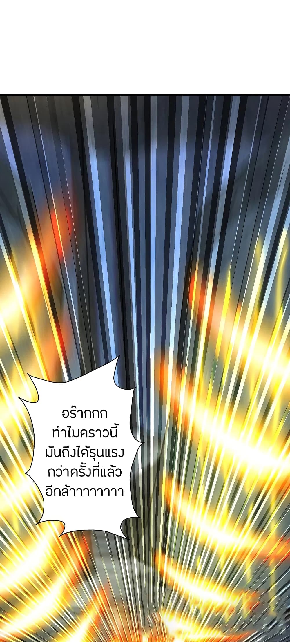 Banished Disciple’s Counterattack - หน้า 17