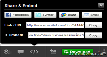 แชร์บทความใน scribd ใน blogspot แชร์บทความใน scribd ใน blogspot