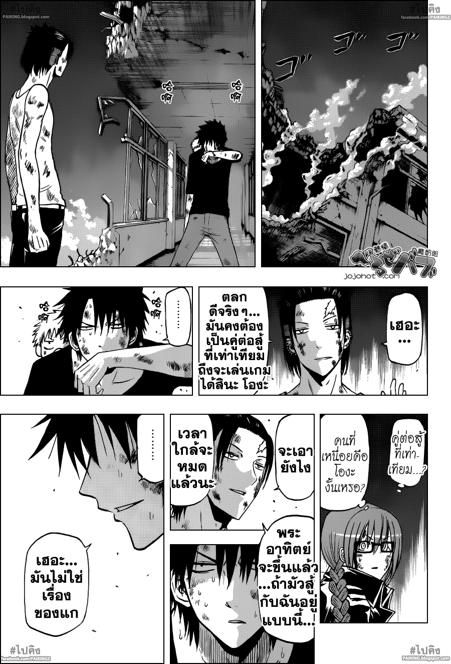 Beelzebub 208 TH