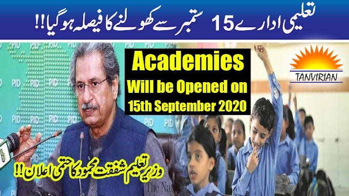 What is the Final Decision About Opening of Educational Institutions of Pakistan