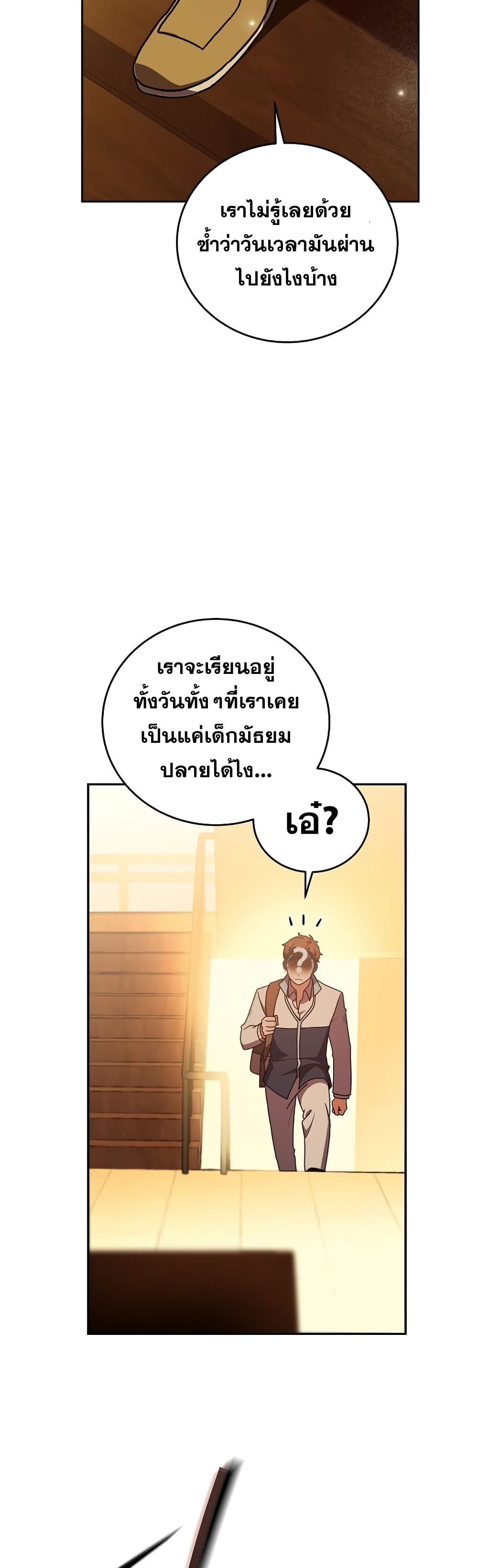 The Novel’s Extra (Remake) - หน้า 36