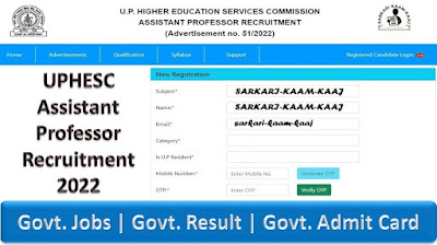 UPHESC Assistant Professor Recruitment 2022