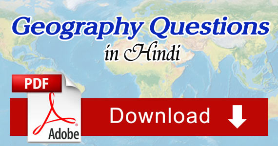 Top Geography GK Question and Answers in Hindi PDF Free Download