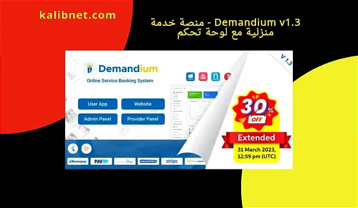 Demandium v1.3 - Multi Provider On Demand, Handyman, Home service App with admin panel