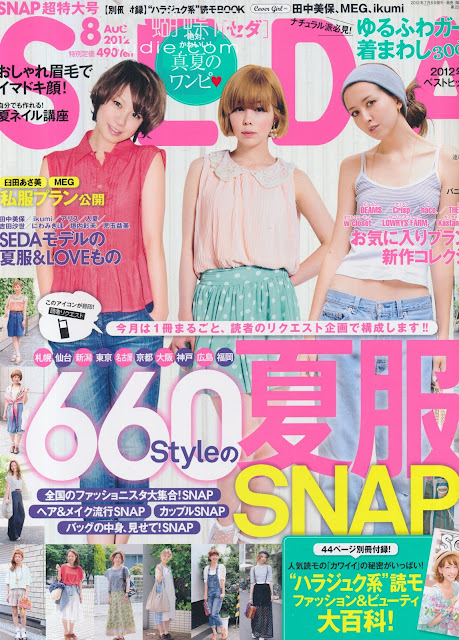 seda august 2012 meg ikumi japanese magazine scans 