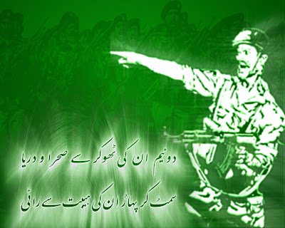 Pakistan Day Wallpapers