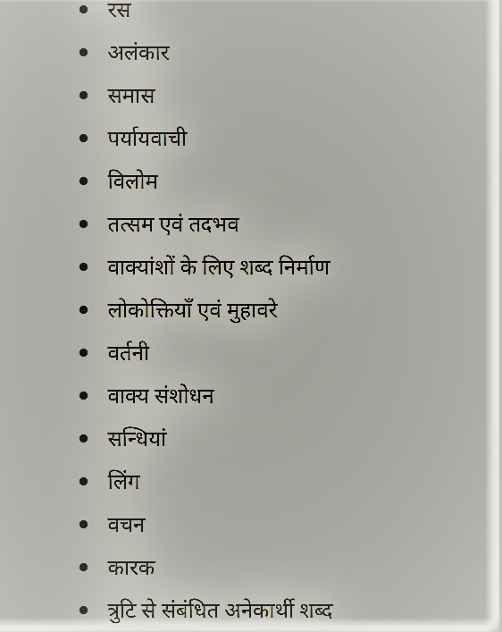 DSSSB General Hindi syllabus