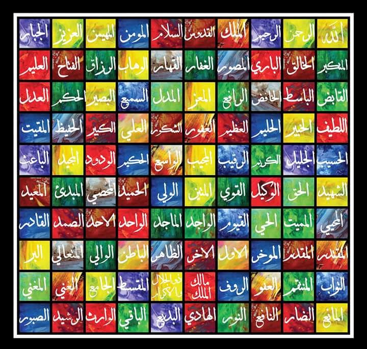 50 Gambar Kaligrafi Asmaul Husna Terindah  Fiqih Muslim