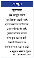Vatratika