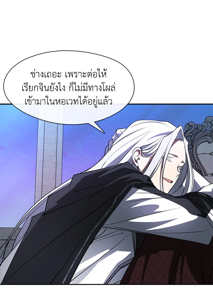 I Failed To Throw The Villain Away ตอนที่ 18