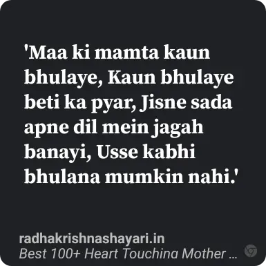 Mother Shayari hindi