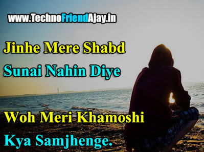 sad shayari english mein