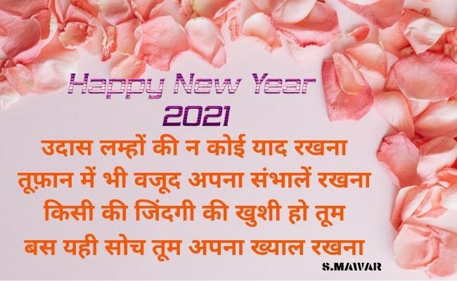 Best-Happy-New-Year-2021-Wishes-With-Images-Qoutes-Pics-Photu-Walpapar-Download
