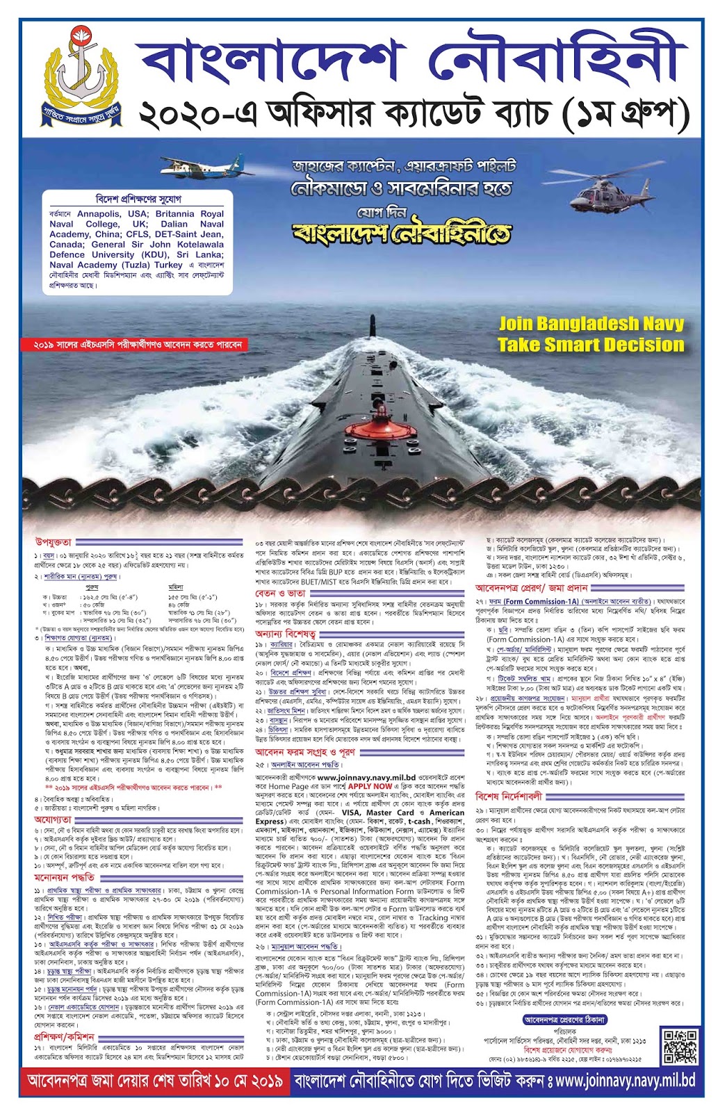 Bangladesh Navy 2020-A Officer Cadet Batch Circular 