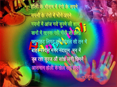 3d wallpaper holi. 3d wallpaper holi. holi