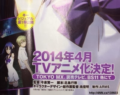 Gokukoku no Brynhildr