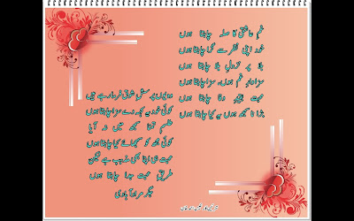 Urdu Poetry Card