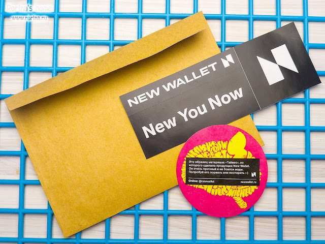 New Wallet New You Now