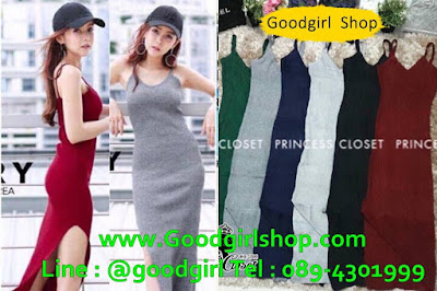 เว็ปขายเสื้อผ้าแฟชั่นออนไลน์ขายเสื้อผ้าออนไลน์ราคาส่ง  เว็ปไซต์เสื้อผ้าออนไลน์: http://www.goodgirlshop.com เทพช็อป: http://patunam.lnwshop.com/ Blog: http://goodgirl8.blogspot.com/ เพจร้านค้า: https://www.facebook.com/goodgirlshop888/  ช้อปเสื้อผ้าแฟชั่นออนไลน์แฟชั่นออนไลน์ใหม่ล่าสุด  ดูสินค้าทั้งหมด คลิก https://goo.gl/6tvVIC กระเป๋าแฟชั่นคลิก https://goo.gl/INe2g4 รองเท้าแฟชั่นคลิก https://goo.gl/bWp6bl ชุดแต่งงานคลิก https://goo.gl/3V2mP8 ติดต่อสอบถาม-สั่งซื้อสินค้า-สมัครตัวแทนคลิกเลยจ้า https://www.facebook.com/goodgirlshop888/messages/  Line id: @goodgirl โทร 089-4301999 เปิดทุกวัน จัดส่งทุกวัน 8.30-20.30 น.