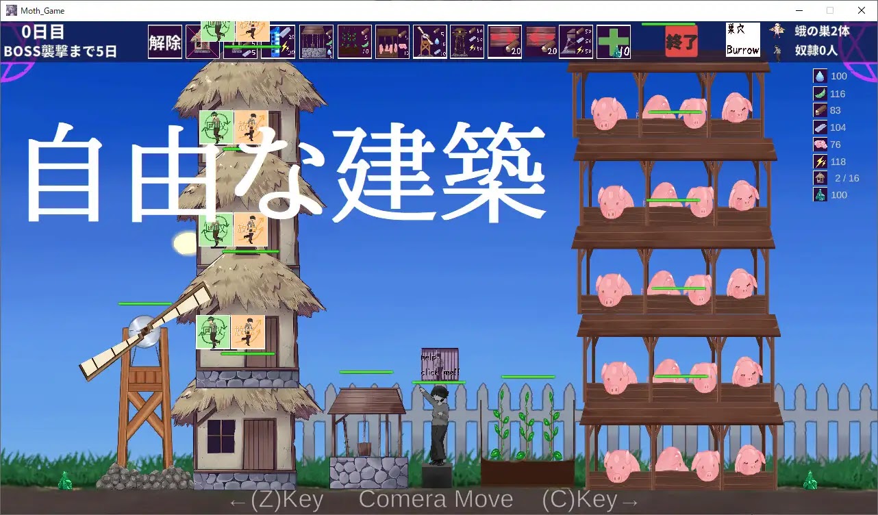 蛾の産卵期～最後の村～ [RJ01372851]