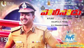  Policeodu Movie Teaser