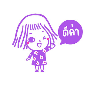 ชีวิตนักเรียนแฟชั่น