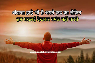 Hindi Attitude quote for boys