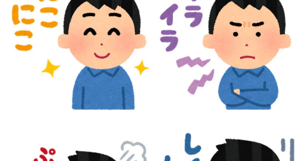 いろいろな文字付きの表情のイラスト 男性 かわいいフリー素材集 いらすとや