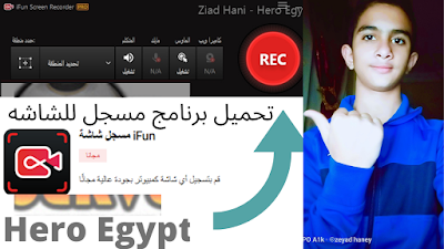 تحميل برنامج IObit Screen Recorder تصوير شاشة للكمبيوتر