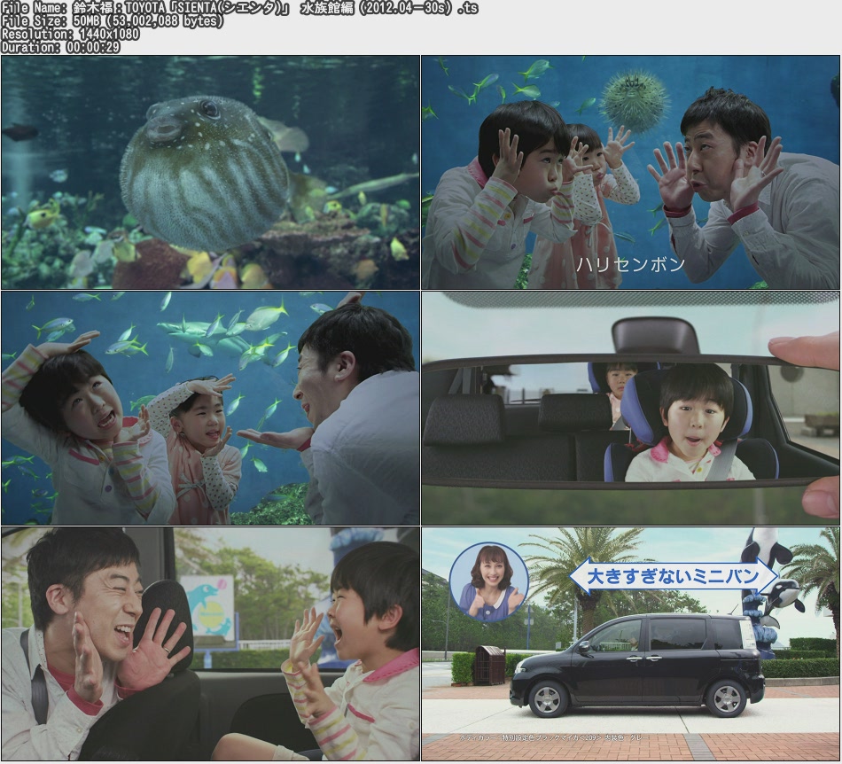 Tvcm Cut 鈴木福 Toyota Sienta シエンタ 水族館編 12 04 30s Tvcm Cut 鈴木福 Toyota Sienta シエンタ 水族館編 12 04 30s
