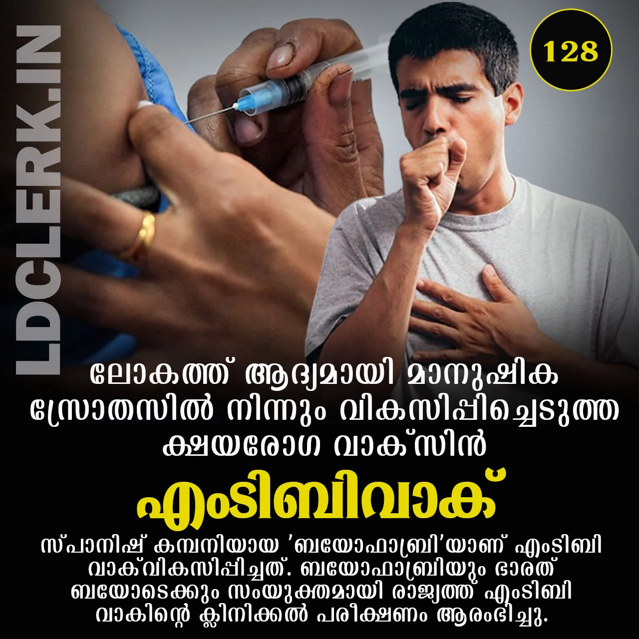 Daily Current Affairs Malayalam