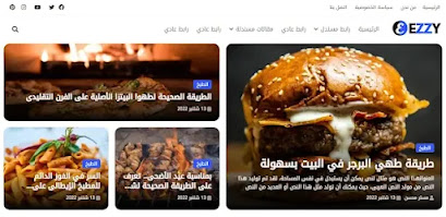 slideshow افضل 10 قوالب بلوجر مجانيه 2023 متوافقه مع ادسنس
