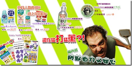 夏季天然驅蚊v2
