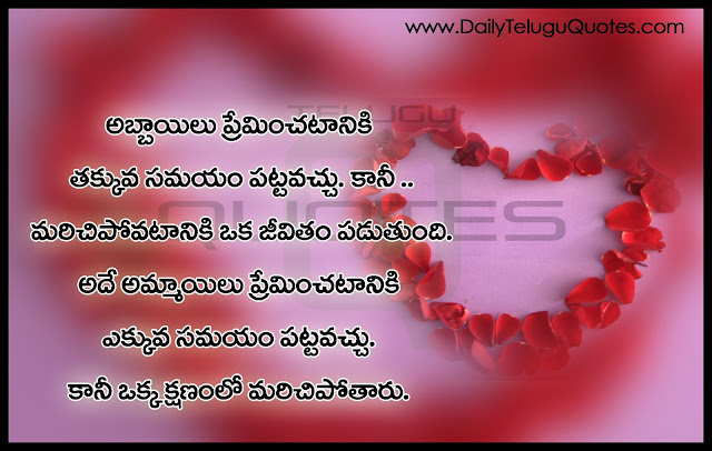 Telugu-Love-Quotes-Images-Motivation-Inspiration-Thoughts-Sayings