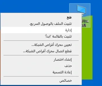 اصلاح مشكلة البلوتوث لا يعمل على نظام التشغيل ويندوز- Windows