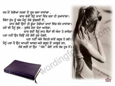 punjabi love quotes in punjabi language. love quotes in punjabi