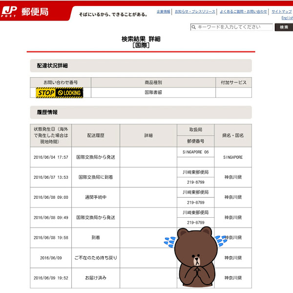 郵便