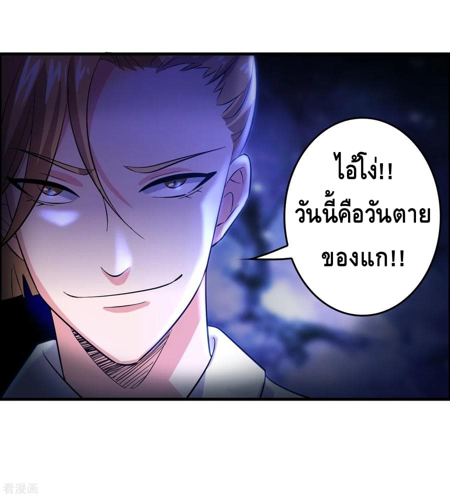 อ่าน Become God Merchant in The Other World ตอนที่ 32 หน้า 38 / 39