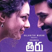 Megham Karigena Song Lyrics Telugu & English - Thiru