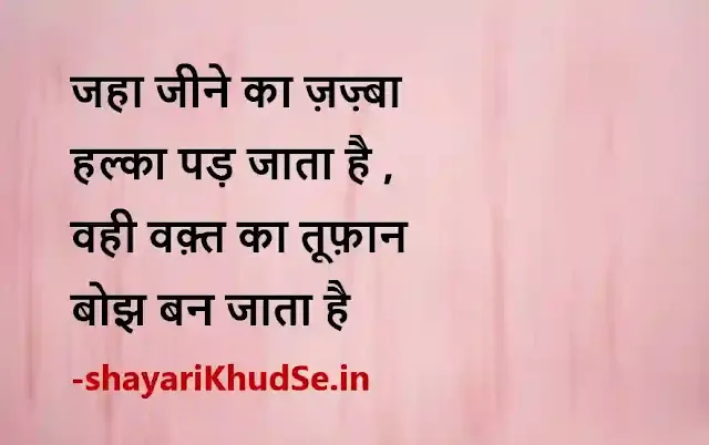 today thought of the day in hindi image, today thought of the day in hindi photos, today thought of the day in hindi photo download