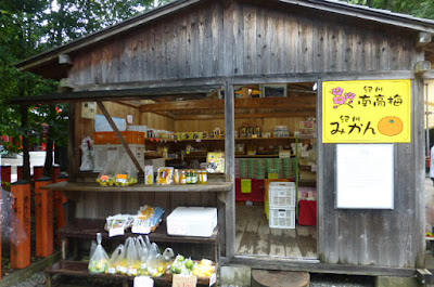 熊野の川原家