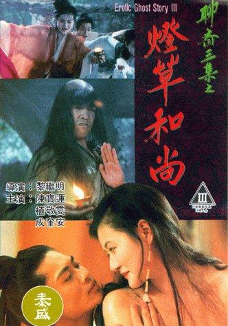 18+ Erotic Ghost Story III 1992 Chinese 720p BluRay 700MB Dwonload