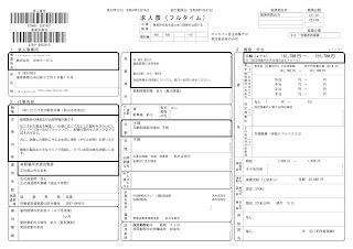 2022年3月24日～5月31日　株式会社 中央サービスの求人情報