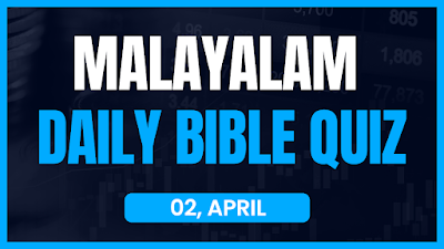 malayalam bible quiz, bible quiz in malayalam, malayalam bible quiz questions and answers, online malayalam bible quiz, bible quiz malayalam pdf, malayalam bible quiz for kids, sunday school bible quiz malayalam, church bible quiz malayalam, malayalam bible quiz competition, malayalam bible quiz app, where to find malayalam bible quiz questions, how to prepare for malayalam bible quiz, tips for winning malayalam bible quiz, malayalam bible quiz questions with answers pdf, online practice test for malayalam bible quiz, malayalam bible quiz for youth, malayalam bible quiz for adults, old testament bible quiz in malayalam, new testament bible quiz in malayalam, bible quiz questions from book of psalms in malayalam, malayalam bible quiz online, free malayalam bible quiz, download malayalam bible quiz pdf, malayalam bible quiz app android, malayalam bible quiz game, Malayalam Christian Bible Quiz April 1st-30th, Daily Biblical Knowledge Test in Malayalam for April, April Daily Bible Questions in Malayalam, Christian Quiz for Every Day in April  Malayalam, Malayalam Bible Challenge April Edition, April Bible Trivia in Malayalam | Daily Christian Quiz, Explore Daily Bible Questions in Malayalam - April, Malayalam Christian Quiz | Daily Scriptures in April, April Bible Wisdom Test | Malayalam Christian Quiz, Daily Bible Quiz Malayalam - April Insights,