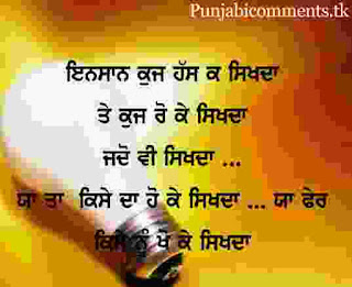 whatsapp dp Punjabi 