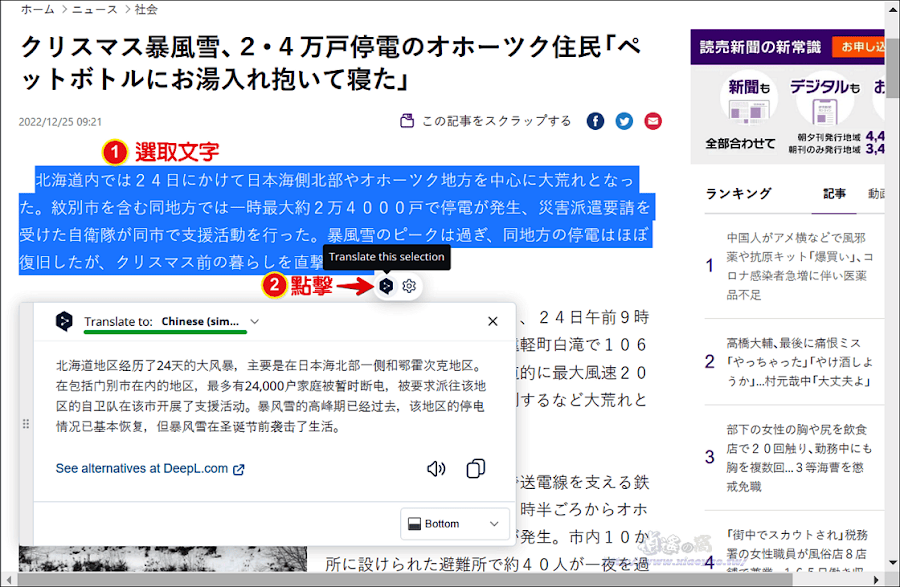 DeepL 擴充功能：網頁閱讀和打字輸入都能翻譯