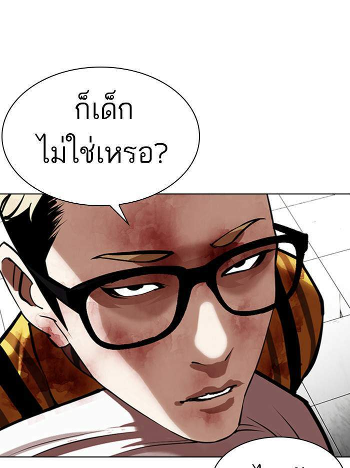 Lookism ตอนที่ 345