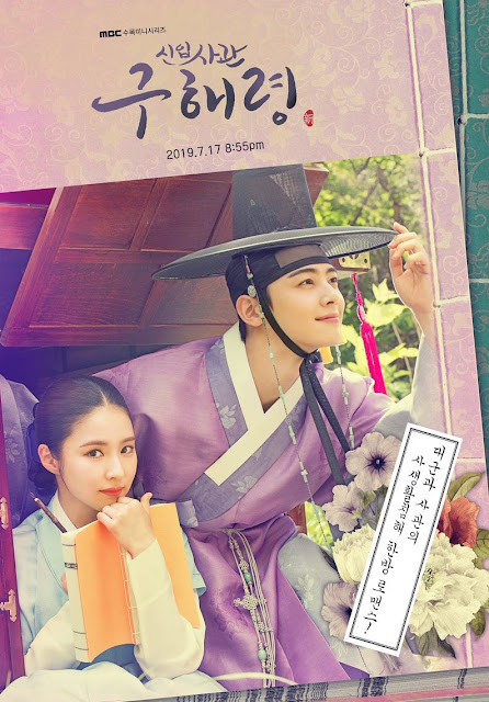 Rilis Poster Terbaru Drakor Rookie Historian Goo Hae Ryung, Cha Eun Woo Dan Shin Se Kyung Tampil Bak Pasangan Kerajaan