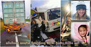  ​Australian family who frequently visit Sri Lanka ... victims of unfortunate fate!