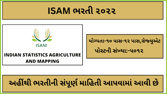 ISAM Recruitment 2022 Apply Online For 5012 Assistant Manager, Field Officer & Other Posts @ isam.org.in